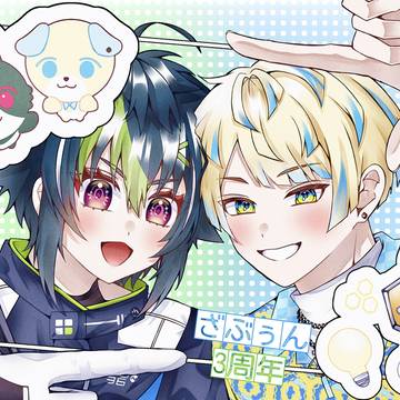 💚🌊ざぶぅん3周年!🩵🐝