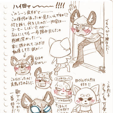 アグレッシブ烈子感想絵