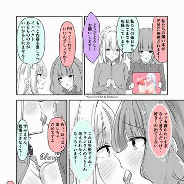 【創作百合】PRメイドとPRお嬢様
