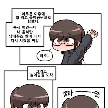 만구를 만난 만화 시즌2 - 7화