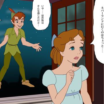 ピーター・パンのネバーランドへ行く誘いを渋るウェンディ