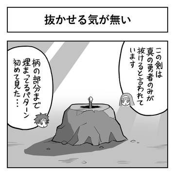 一コマ漫画 まとめ2