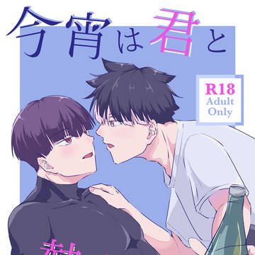 2026/05/31 超怪獣のタンゴ 新刊サンプル🔞