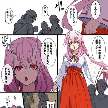 村から追い出した悪漢たちに復讐されるシュナ※💩あり注意
