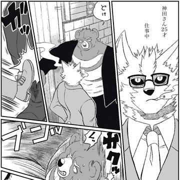 神田さんと裏の仕事