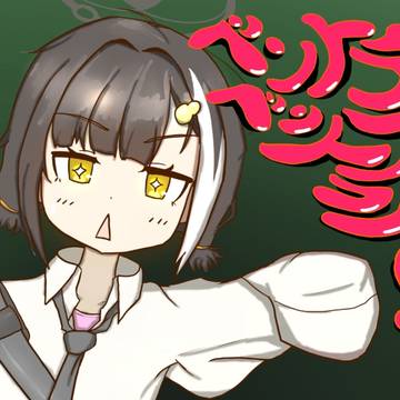 ベントラーベントラー!