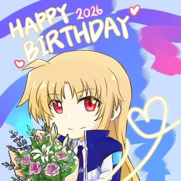 フェイト・T・ハラオウン生誕祭2026