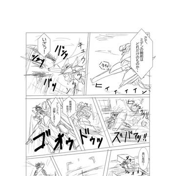 ワールドトリガー×機動戦士ガンダム：天馬第一②
