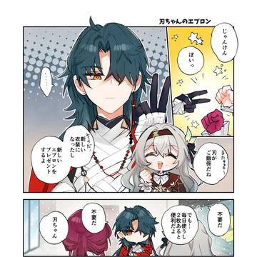 星核ハンターのご飯係