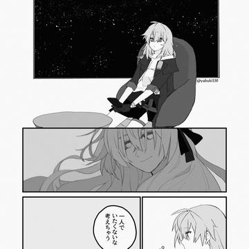 夢から覚めたら、/景星