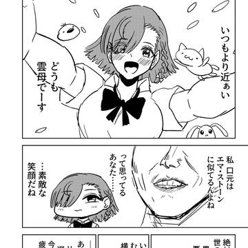 雲母の日々(1ページ漫画5枚)2026/3/16～/3/31