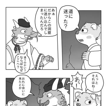 ソワとタツツナ