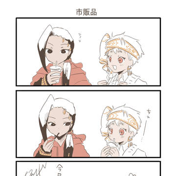 市販品