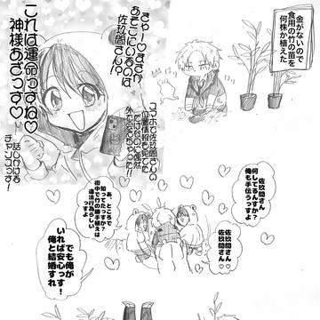 テイミナツイログ31