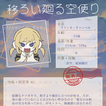 移ろい廻る空便り໒꒱⸝⸝⸝
