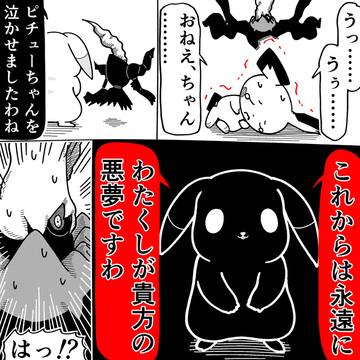 うすチュウと悪夢