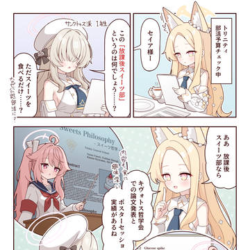 放課後スイーツ部が公認部活な理由