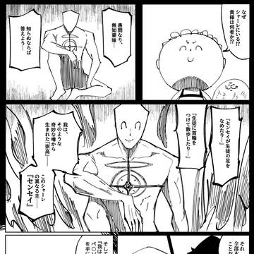 噂から生まれたシャーレの先生