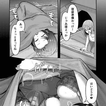 理解のあるカレンちゃん299