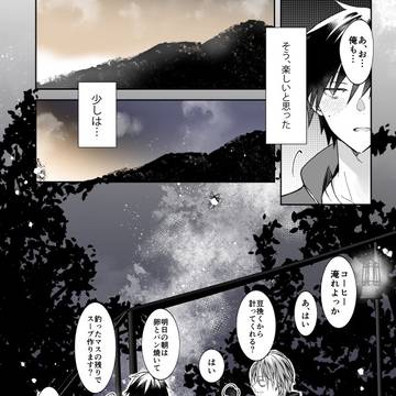 Page 8 thumbnail