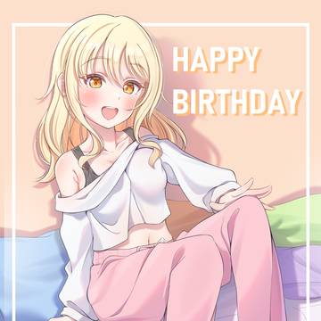 愛さんお誕生日おめでとう！