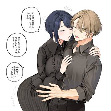 仲良し夫婦がいちゃいちゃしてるだけ
