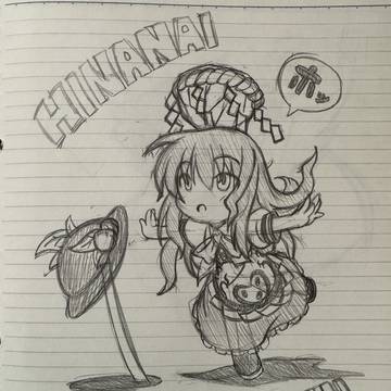 ホッ