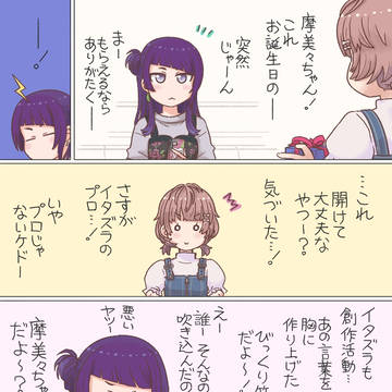 20260524 箱の中のジャック