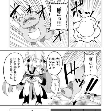 ホロモン第22話　Don't Fear the Reaper