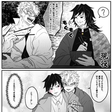 さねぎゆ 🍃🌊 余生、なんかさびしい