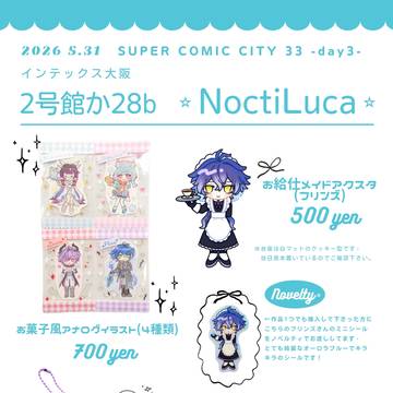 5.31超神ノ叡智2026大阪 ⭒お品書き⭒