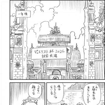 にじさんじ漫画「デュエリスト」7