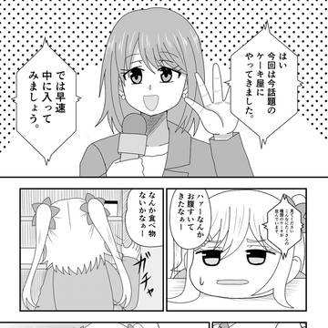 どうする?アリシア