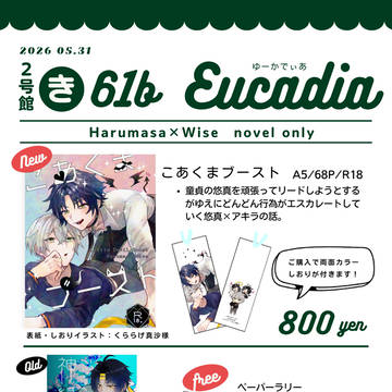 【5/31 超GROUND ZERO】 お品書き（小説サークル）
