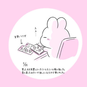 今日の日記