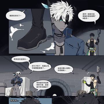 【manga】【中文】(♣️🏴☠️ X 🥘🧙) CTF