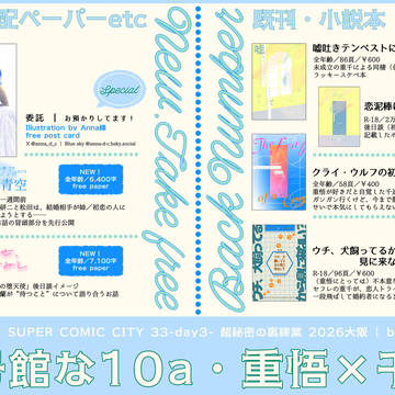 【5/31裏稼業】お品書き【重千】