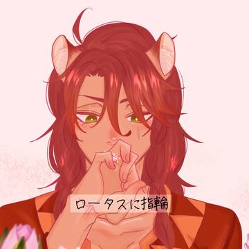 【サンプル】ロータスに指輪