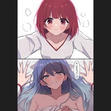 あかかなまとめ