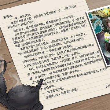 亲笔信更新辣