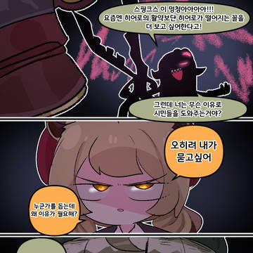 정족 (정령만족)
