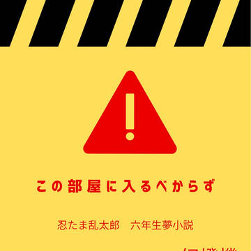 5/30~5/31 「ジュゲムジュゲ夢vol13」に参加します