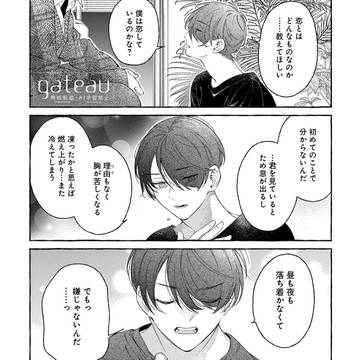 【シナスタジア】03