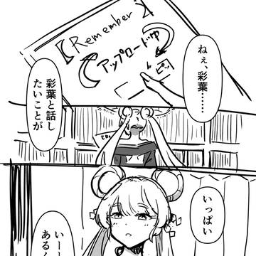 ちょっと前の話