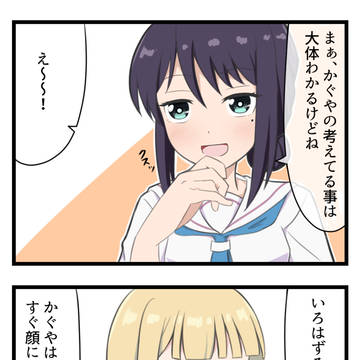 いろかぐ4コマ漫画20