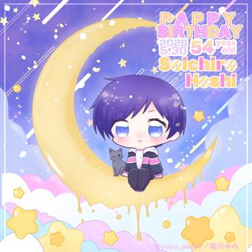 保志総一朗さんぱぴば!2026