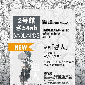 5/31インテ大阪 おしながき