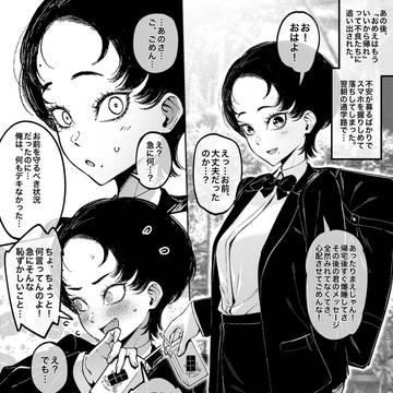 男友達みたいな女友達がエッチなことに興味持ってる2