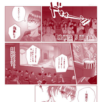 【創作BL】映画より面白い