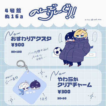 【5/31 超青春エゴイズム 2026大阪】お品書き